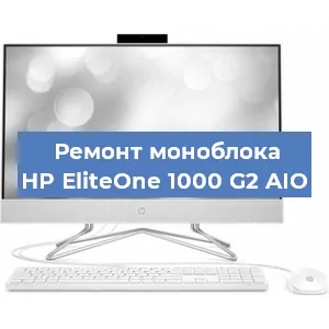 Замена материнской платы на моноблоке HP EliteOne 1000 G2 AIO в Тюмени